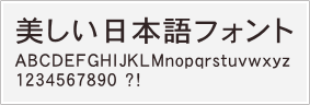 角ゴシック体サンプル中