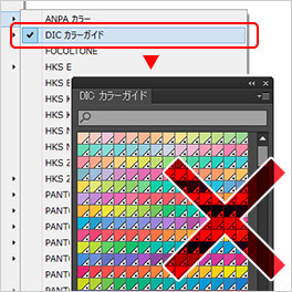 スウォッチライブラリは使用せず