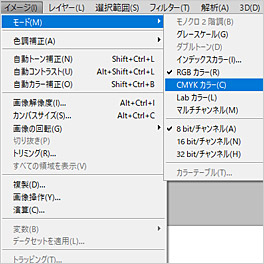 カラーモードの設定方法