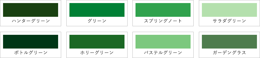 緑系のカラーサンプル