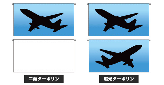 2類ターポリンの印刷例/遮光ターポリンの印刷例